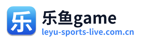 乐鱼game